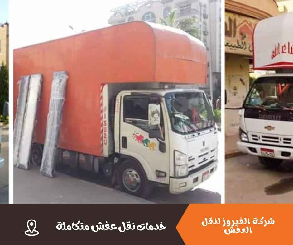 عروض شركات نقل الاثاث عروض شركات نقل الاثاث