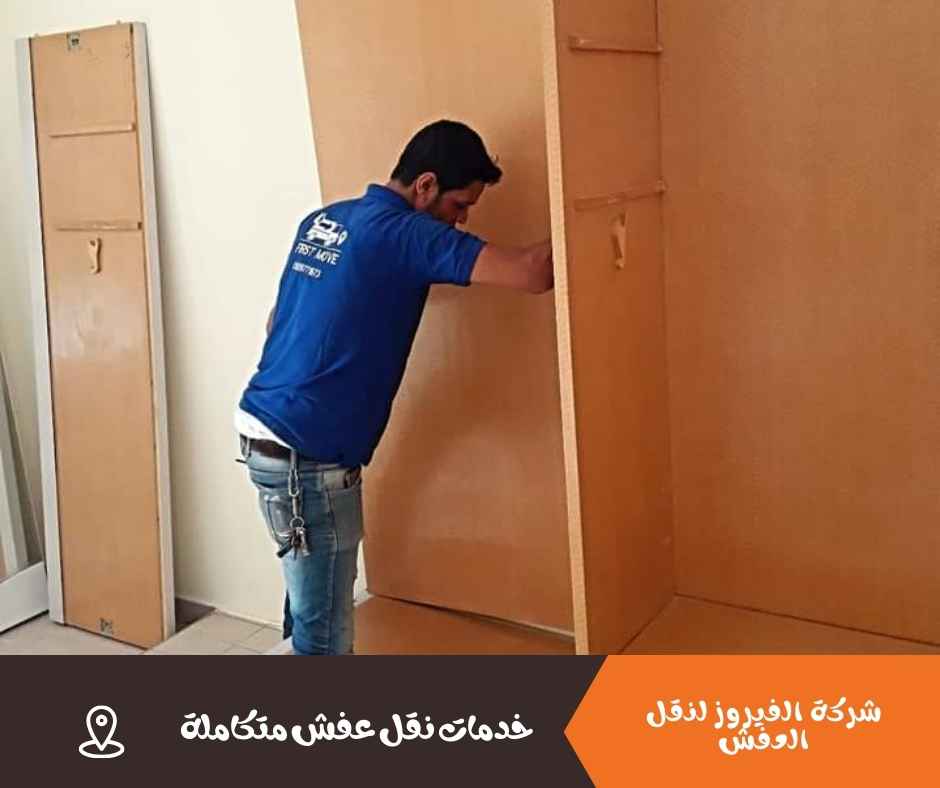 اسعار شركات نقل العفش اسعار شركات نقل العفش