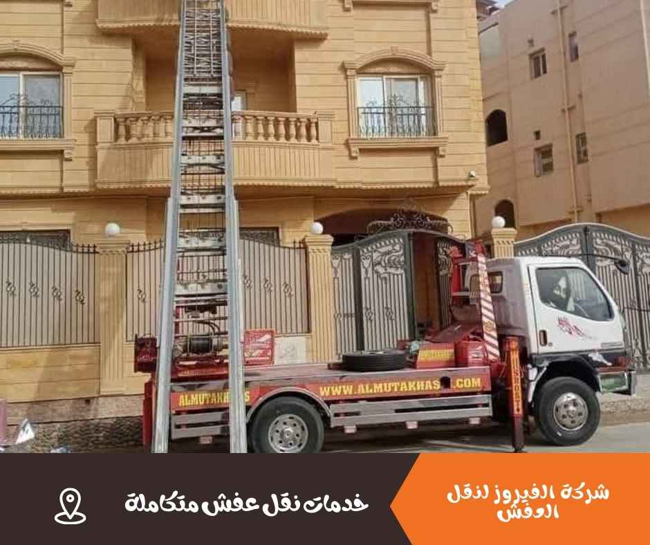 ارخص شركة نقل اثاث ارخص شركة نقل اثاث