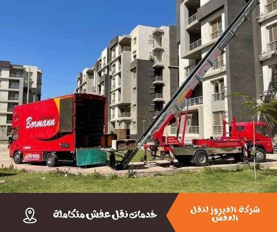 شركات نقل الاثاث فى مصر شركات نقل الاثاث فى مصر