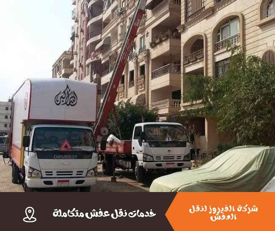 واجبات شركات نقل الاثاث واجبات شركات نقل الاثاث